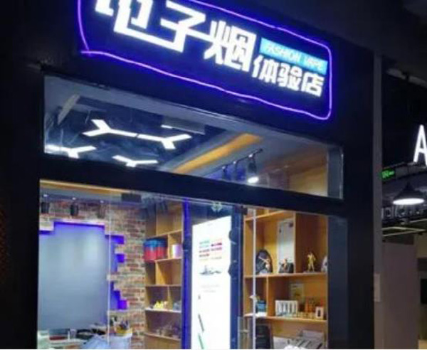 霧化人來到了“臨界路口”，數千家藥店轉身新增電子煙零售！