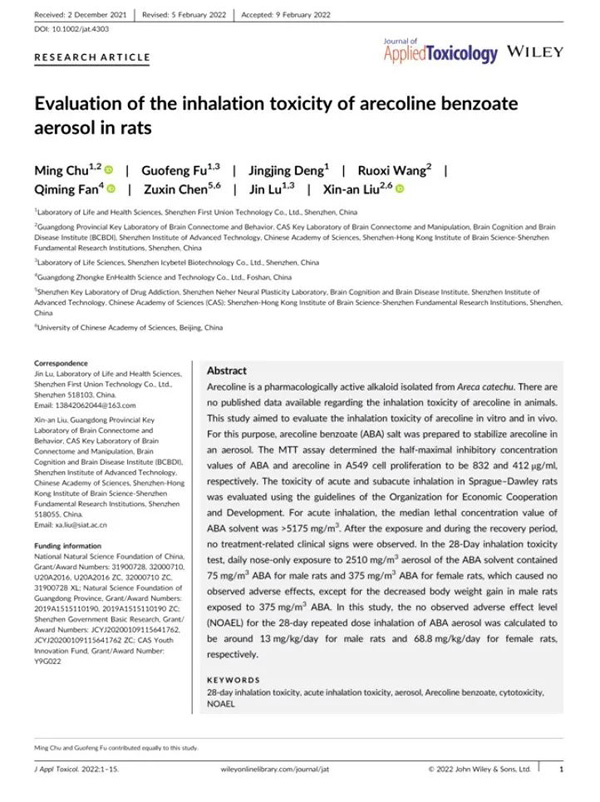 合元集團與水檳榔團隊聯合發表SCI論文，證實檳榔堿鹽霧化吸入安全性