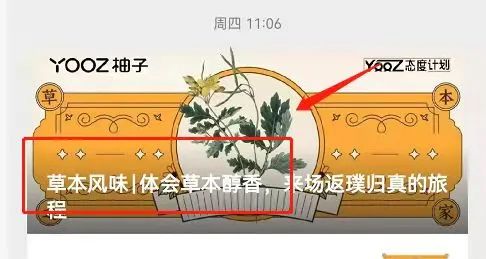頭部玩家柚子也趕潮了“健康霧化”，監管浪尖節點上“飛舞”出新姿態！