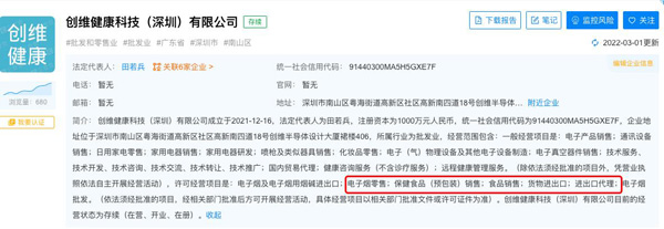 煙油去哪里買得到比亞迪、立訊、大族激光之后