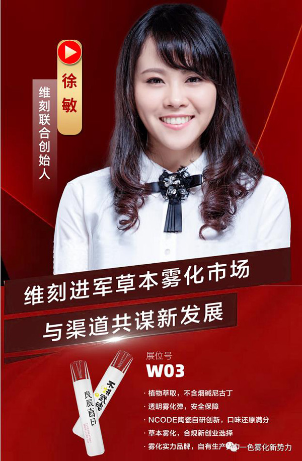 VEEX維刻煙彈進軍健康霧化賽道，不是攪局，是直