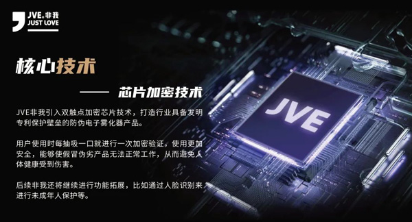 喜報 | JVE非我榮獲“國家高新技術企業”認定