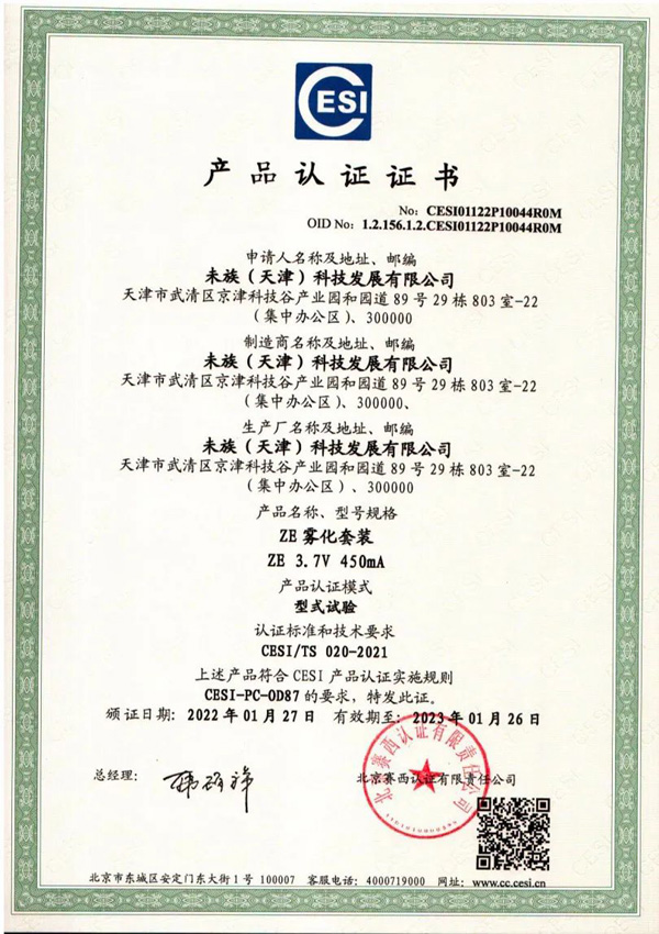 VAZO通過CESI產品認證，品牌方表示“持續堅定品質本位”