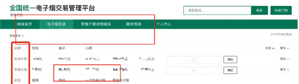商超、副食店紛紛下架電子煙，還有一店主兩年只賣出了不到十盒煙草味……