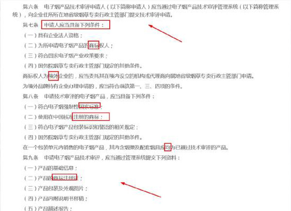 電子煙正式實施第一天，堵住了“果味”，展現行業新生態！