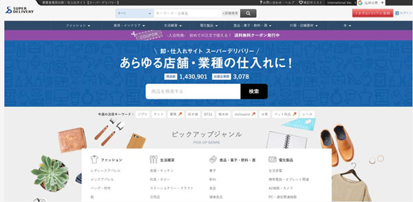 「日韓市場」可售電子霧化產品的電商平臺！