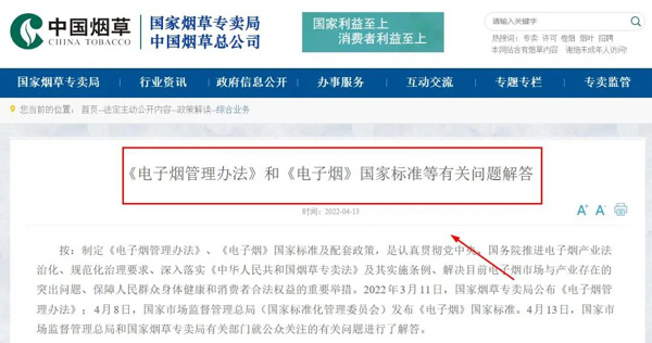 這下子，深夜全電子煙行業震驚，0尼古丁禁售了！