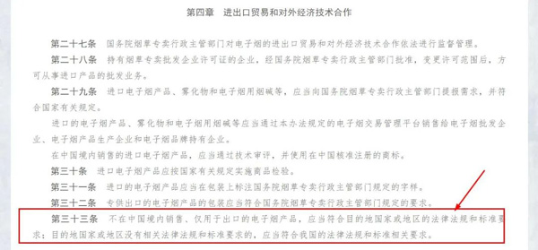 電子煙人“未眠之兩個月”，合規浪潮下的“突圍之道”在哪？