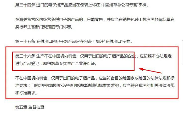 電子煙人“未眠之兩個月”，合規浪潮下的“突圍之道”在哪？