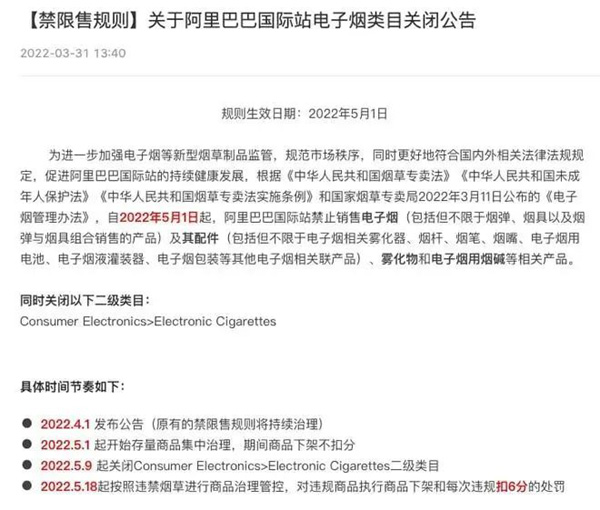 IECIE宣布出海，電子煙店主3月銷售數據，主管部門正制訂產品追溯管理細則，生產企業6月起申請牌照，北大教授建議實行獎勵