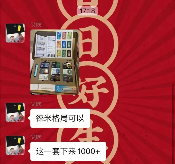 徠米借勢新規向全國3萬家電子煙專賣店空投數千萬級產品禮包，加速零售端集合化拓展