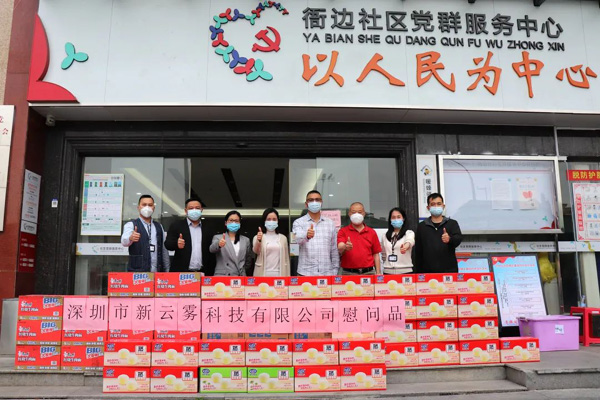 助力摘星，共同戰疫 | 新云霧科技向衙邊社區捐獻愛心物資
