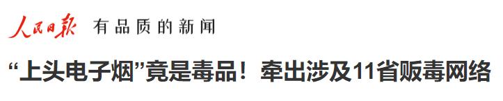 電子煙聞到的味道，電子煙能聞到味道么