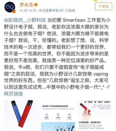 小野電子煙大連(小野電子煙官網)