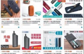 手術后iqos電子煙(IQOS電子煙使用方法)